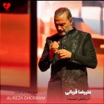 دانلود آهنگ تصنیف در عاشقی از علیرضا قربانی